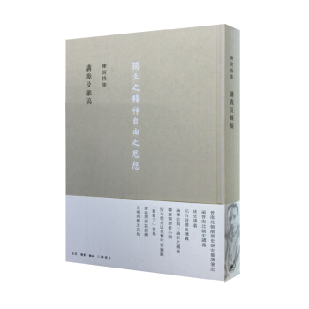 講義及雜稿 pdf epub mobi 下载