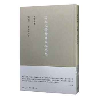 詩集 附唐篔詩存 pdf epub mobi 下载