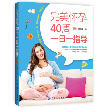 **懷孕40周一日一指導 pdf epub mobi 下载