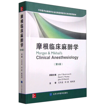 摩根临床麻醉学（第5版） [Morgan & Mikhail's Clinical Anesthesiology] pdf epub mobi 下载