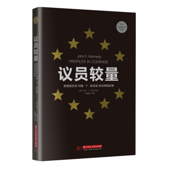 议员较量 [Profiles in Courage] pdf epub mobi 下载