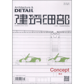 建筑细部(第13卷 第3期 2015年6月)
