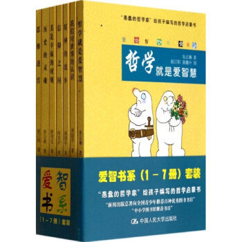 愛智書係 pdf epub mobi 下载
