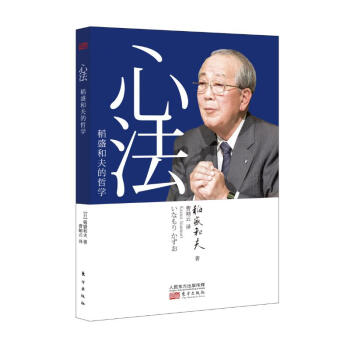 心法 pdf epub mobi 下载