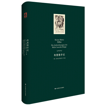 布裏格手記 pdf epub mobi 下载