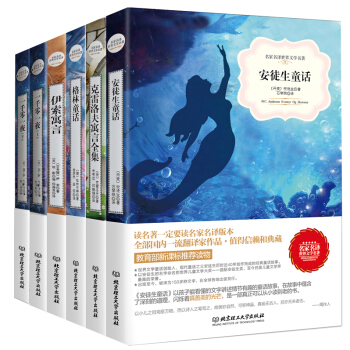 名家名译世界文学名著：安徒生童话+一千零一夜·上下册+ 伊索寓言等（套装共6册） pdf epub mobi 下载