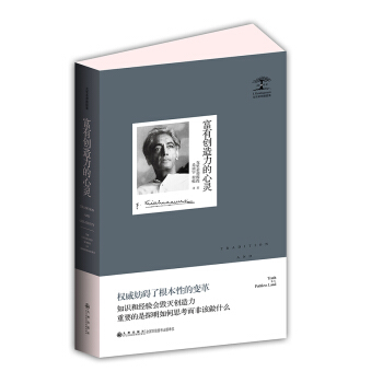 富有创造力的心灵 pdf epub mobi 电子书 下载