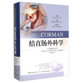 CORMAN 結直腸外科學（第6版 6th Edition） pdf epub mobi 下载