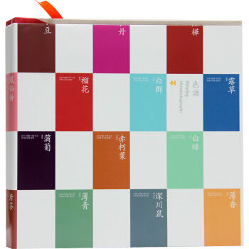色譜 CMYK四色色譜書籍色卡 平麵設計印刷色譜書