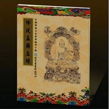 送筆芯 中國傳統文化經典臨摹字帖 佛說盂蘭盆經 佛經抄經字帖 pdf epub mobi 下载