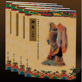 送筆芯 中國傳統文化經典臨摹字帖 論語4冊 抄經字帖 繁體竪排 pdf epub mobi 下载