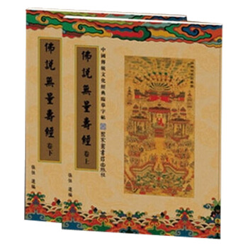 送筆芯 中國傳統文化經典臨摹字帖 佛說無量壽經2冊 佛經抄經字帖 繁體竪排 pdf epub mobi 下载