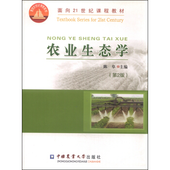 農業生態學（第2版） pdf epub mobi 下载