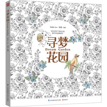 寻梦花园 pdf epub mobi 下载