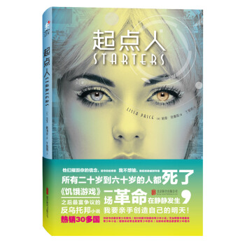 起点人 [STARTERS] pdf epub mobi 下载