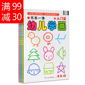 小小孩书本一体全5册3-6岁宝宝涂鸦填色本学画画图书 幼儿园儿童蜡笔填色教材 书本一体 pdf epub mobi 下载