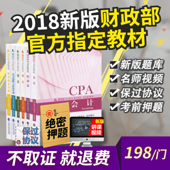 备考2018注册会计师2017教材 CPA 注会cpa教材2017年注册会计师教材经济法 公司战略与风险管理