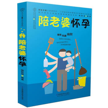 陪老婆懷孕 pdf epub mobi 下载