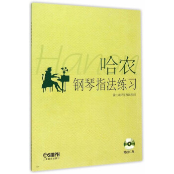 哈农钢琴指法练习（附光盘） pdf epub mobi 下载