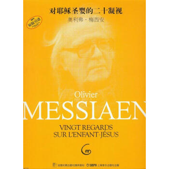 對耶穌聖嬰的二十凝視 pdf epub mobi 下载