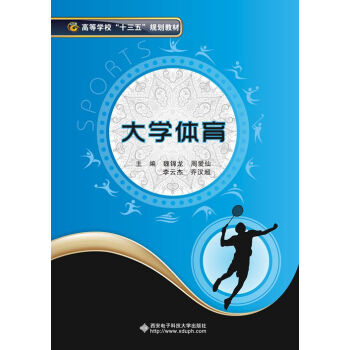 大学体育（魏锦龙） pdf epub mobi 下载