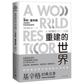 重建的世界 [A world restored:Metternich, Castlereagh and the p] pdf epub mobi 電子書 下載