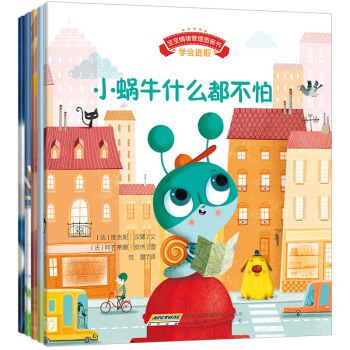 宝宝情绪管理图画书 坚定进取不气馁系列（套装共5册） [0-6岁] pdf epub mobi 下载