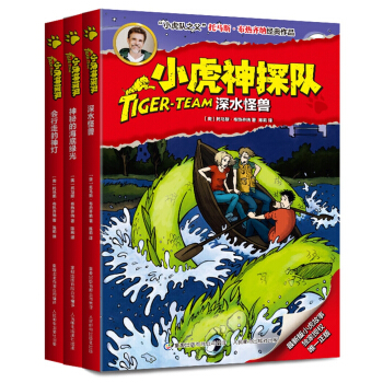 小虎神探队11-13 僵尸小店里的阴谋 第六张藏宝图等（套装3册） [9-12岁] pdf epub mobi 电子书 下载