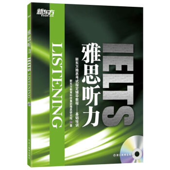 新東方雅思聽力（附MP3光盤） pdf epub mobi 下载