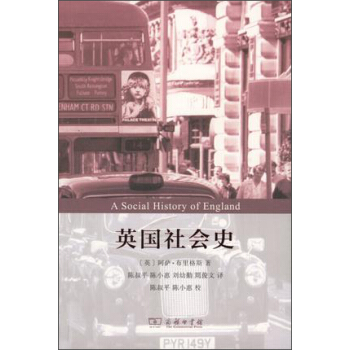 英國社會史 pdf epub mobi 下载