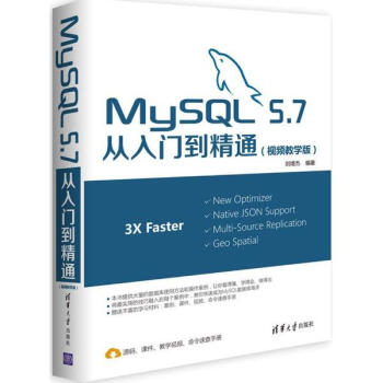 MySQL5.7從入門到精通(視頻教學版) pdf epub mobi 下载