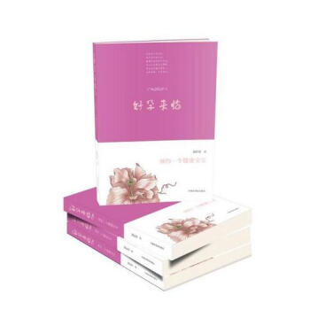 好孕来临——预约一个健康宝宝 pdf epub mobi 下载