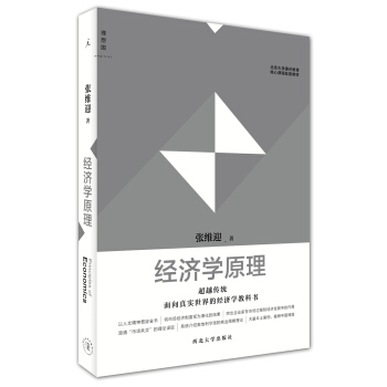 经济学原理 pdf epub mobi 下载