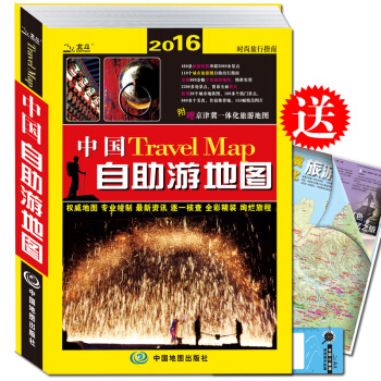 2016中国自助游地图 pdf epub mobi 下载