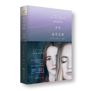 永不言弃 [the girl you left behind] pdf epub mobi 下载