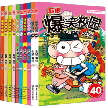 爆笑校园31-40（套装共10册） pdf epub mobi 下载