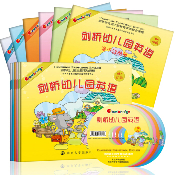 劍橋幼兒園英語教材 大班中班小班 全六冊 贈光盤活動手冊 情景教學 寓教於樂 六一好禮物 pdf epub mobi 下载