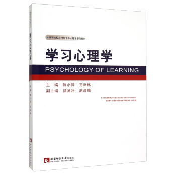 学习心理学 [Psychology Of Learning] pdf epub mobi 下载