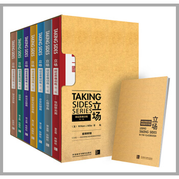 立場-辯證思維訓練(第二輯) pdf epub mobi 下载