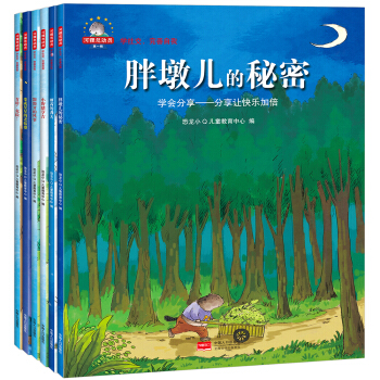 學社交，完善自我：河狸總動員係列繪本（第一輯 套裝全6冊） [3-6歲] pdf epub mobi 下载