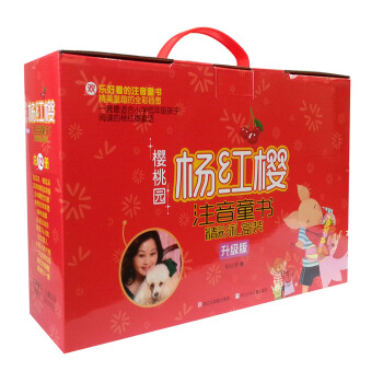 櫻桃園·楊紅櫻注音童書 精彩禮盒裝（注音版 套裝共12冊） [7-10歲] pdf epub mobi 下载