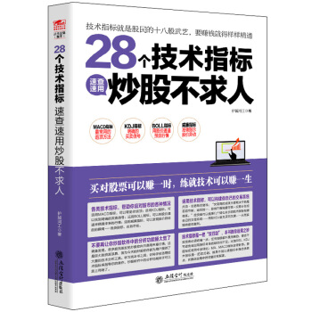 擒住大牛：28個技術指標速查速用炒股不求人 pdf epub mobi 下载