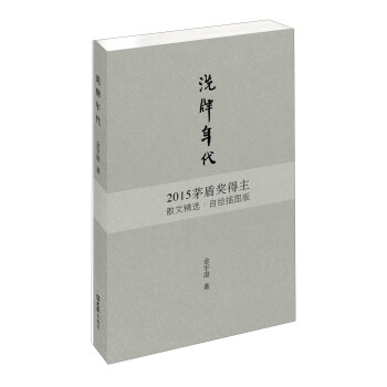 洗牌年代 pdf epub mobi 電子書 下載