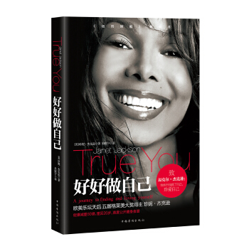 好好做自己 pdf epub mobi 电子书 下载