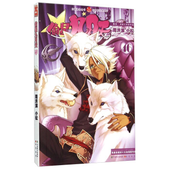 偷星九月天46 pdf epub mobi 电子书 下载