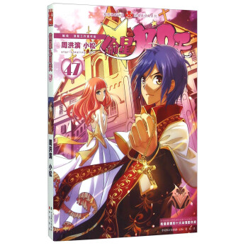 偷星九月天47 pdf epub mobi 下载