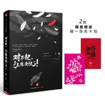对不起，让您受惊了 pdf epub mobi 电子书 下载