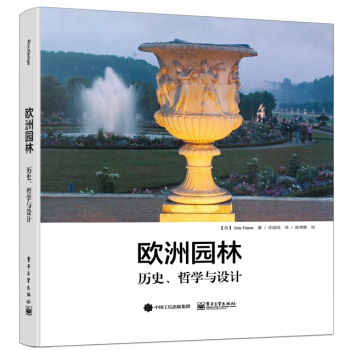 歐洲園林：曆史、哲學與設計 [European Gardens: History, Philosophy and Design] pdf epub mobi 下载