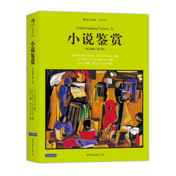 小說鑒賞（雙語修訂第3版） pdf epub mobi 電子書 下載