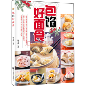 包馅好面食 pdf epub mobi 下载